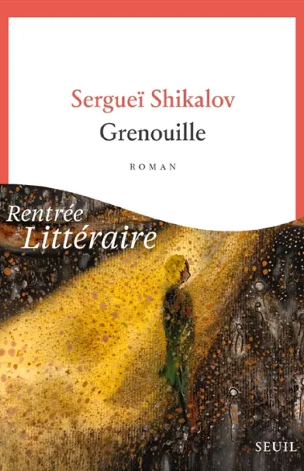 Grenouille de Sergueï Shikalov